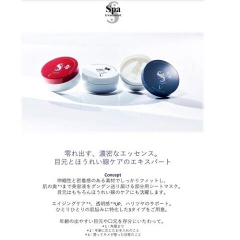 dショッピング |スパトリートメント スパトリートメント UMB