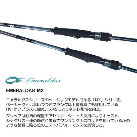 中古】 エメラルダス MXシリーズ 8.3 M ロッド - education.semel.ucla.edu