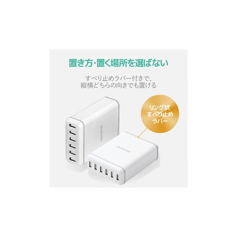 dショッピング |エレコム USB 6ポート AC充電器 1.5m（ホワイト） MPA