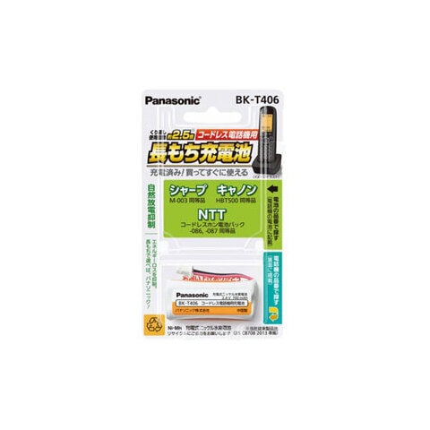 パナソニック 充電式ニッケル水素電池 2.4V Panasonic HHR-T406の後継品 BK-T406 【返品種別A】