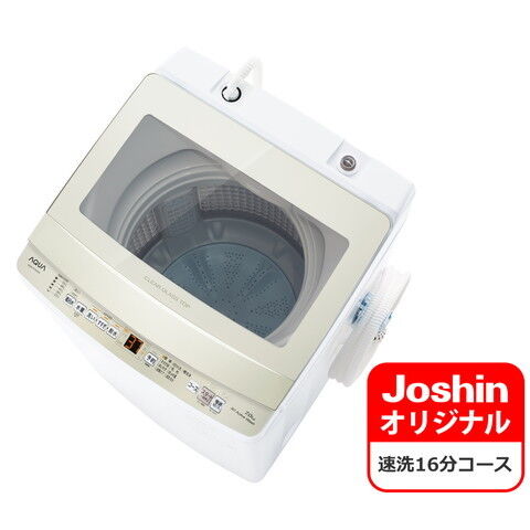 dショッピング |【設置無料 Aエリア】アクア 7.0kg 全自動洗濯機 