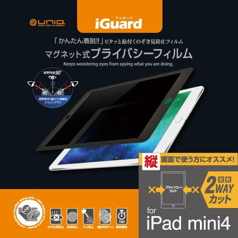 ユニーク iPad mini4/mini5 7.9インチ用 液晶保護フィルム マグネット式 覗き見防止 縦画面タイプ  IG79PFP 【返品種別A】