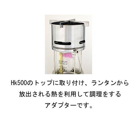 Petromax(ペトロマックス) HK500クッキングトップ  STA-2174 【返品種別A】