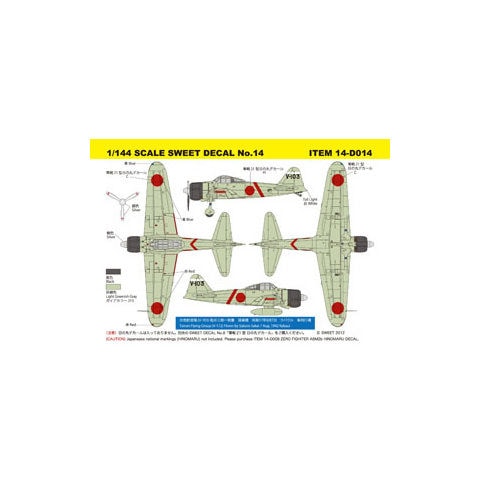 dショッピング |SWEET 1/144 SCALE SWEET DECAL No.14 零戦21型 台南