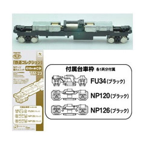 トミーテック 【再生産】(N) 鉄コレ動力18m級用C TM-23  TM-23 ドウリヨク 18MC 【返品種別B】