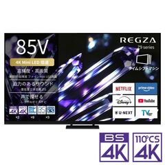 dショッピング | 『REGZA』で絞り込んだ通販できる商品一覧 | ドコモの