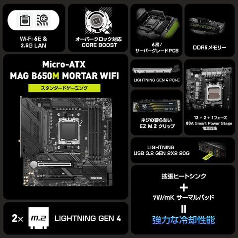 dショッピング |MSI MSI MAG B650M MORTAR WIFI / microATX対応