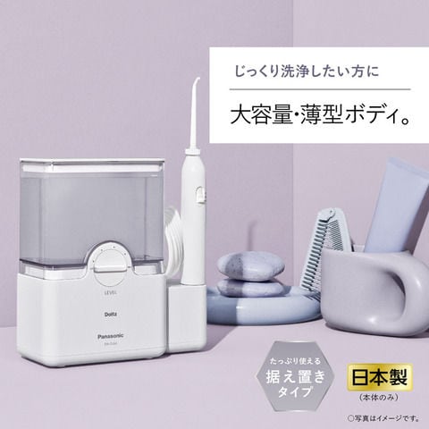 dショッピング |パナソニック 口腔洗浄機器（白） Panasonic