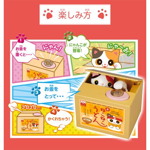 dショッピング |シャイン いたずらBANK2 みけねこ 貯金箱 イタズラBANK2ミケネコ 【返品種別B】  カテゴリ：キャラクター雑貨の販売できる商品 Joshin (006458231937116455)|ドコモの通販サイト