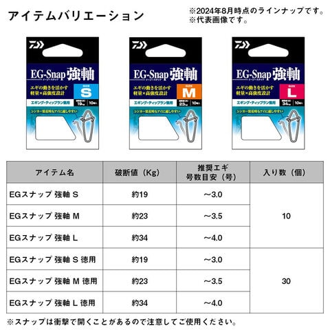 dショッピング |ダイワ イージースナップ 強軸 Sサイズ 徳用30個 (強度