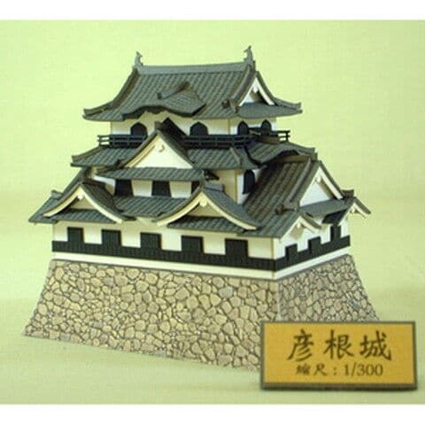 さんけい 1/300 彦根城 みにちゅあーとキット･名城シリーズ【MK04-04】 組立キット SKMK04-04ヒコネジョウ 【返品種別B】
