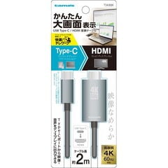 dショッピング | 『HDMI変換ケーブル』で絞り込んだ通販できる商品一覧