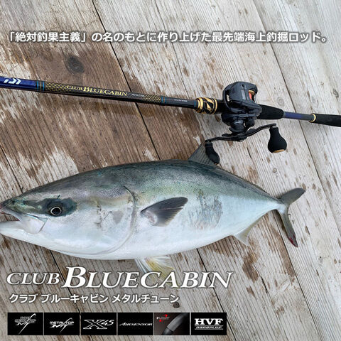 dショッピング |ダイワ 22 クラブブルーキャビンメタルチューン さぐり