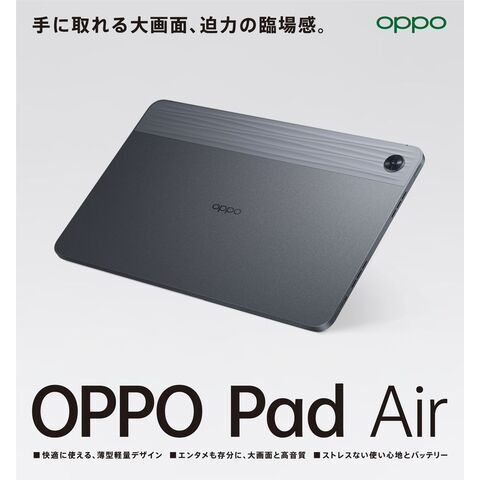 dショッピング |OPPO（オッポ） OPPO Pad Air （10.36インチ / メモリ