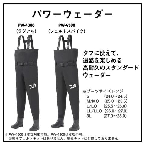 dショッピング |ダイワ PW-4508 パワーウェーダー LLサイズ26.0～27.0