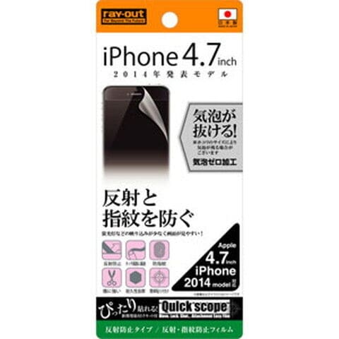 レイアウト iPhone 6/6s用 反射・指紋防止フィルム（マット・1枚入り）  RT-P7F/B1 【返品種別A】