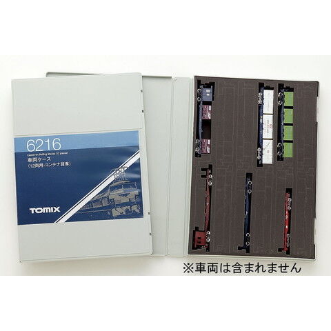 トミックス 【再生産】(N) 6216 車両ケース 12両用(コンテナ貨車)  トミックス 6216 【返品種別B】