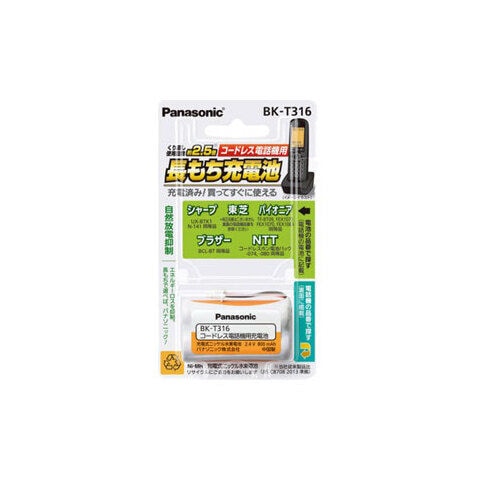 パナソニック 充電式ニッケル水素電池 2.4V Panasonic HHR-T316の後継品 BK-T316 【返品種別A】
