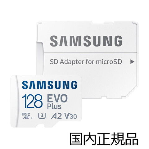 Samsung（サムスン） microSD EVO Plus 128GB【国内正規品】  MB-MC128KA/IT 【返品種別B】