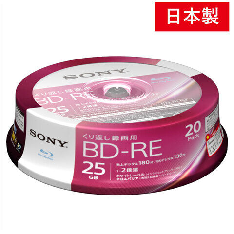 ソニー 2倍速対応BD-RE 20枚パック　25GB ホワイトプリンタブル  20BNE1VJPP2 【返品種別A】