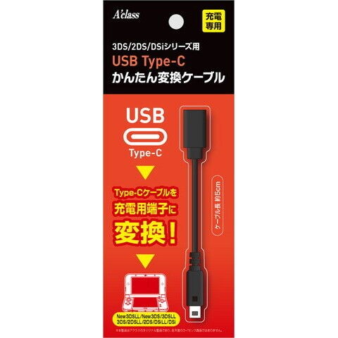 dショッピング |アクラス USB Type-C かんたん変換ケーブルシリーズ