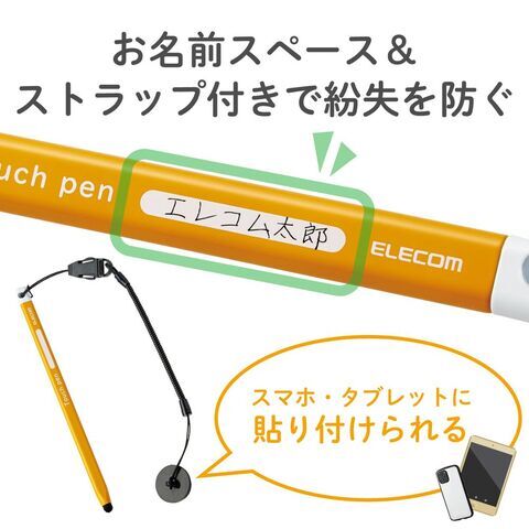 エレコム タッチペン/スマホ・タブレット用 鉛筆型 三角 太軸 超感度タイプ（イエロー）  P-TPEN02BYL 【返品種別A】-detail-3
