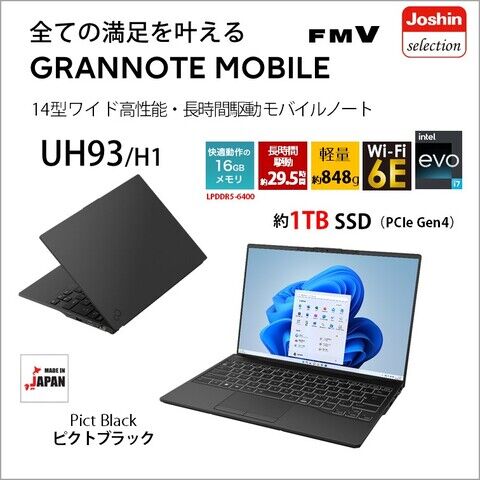 dショッピング |ノートパソコン 富士通 14.0型ノートパソコン FMV ...