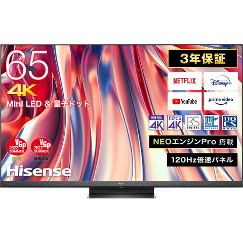 NEW格安】 ハイセンス Hisence 65V型地上・BS・110度CSデジタル 4K