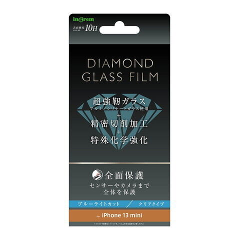 イングレム iPhone 13 mini（5.4インチ）用 ダイヤモンドガラスフィルム 10H 全面保護 ブルーライトカット 光沢 ブラック  IN-P30F/DMGB 【返品種別A】