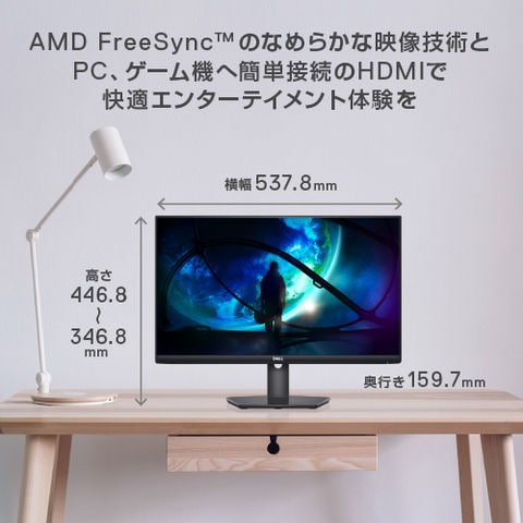 dショッピング |DELL（デル） 23.8型 液晶ディスプレイ（AMD FreeSync