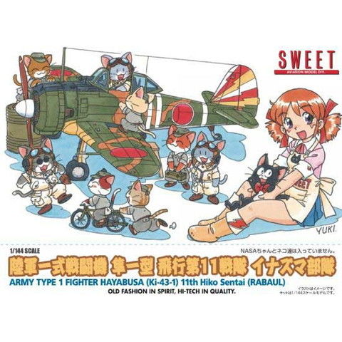 dショッピング |SWEET 1/144 陸軍一式戦闘機 隼一型 飛行第11戦隊