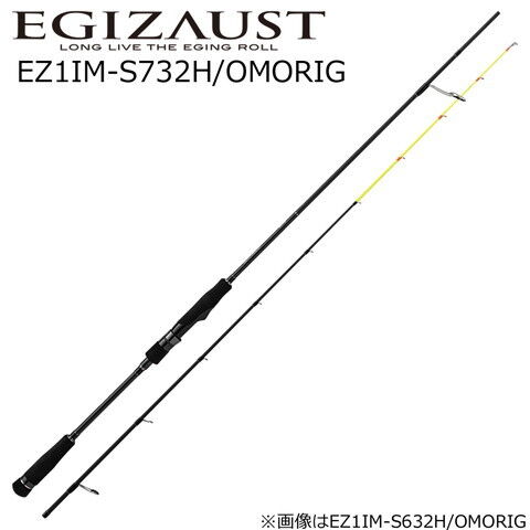 メジャークラフト エギゾースト1G オモリグモデル EZ1IM-S732H/OMORIG