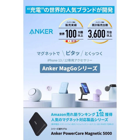 dショッピング |Anker iPhone 12/13シリーズ用 マグネット式 2-in-1