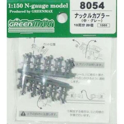 dショッピング |グリーンマックス (N) 8054 ナックルカプラー（中・グレー/20個入り） GM 8054 ナックルカプラー チュウ グレー  【返品種別B】 | カテゴリ：鉄道模型の販売できる商品 | Joshin (006494695080540053)|ドコモの通販サイト