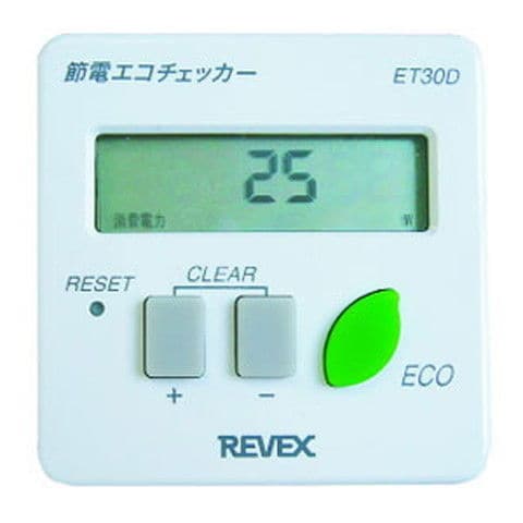 リーベックス 節電エコチェッカー REVEX ET30D 【返品種別A】