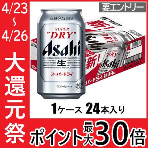 アサヒビール アサヒ スーパードライ 350ml×24本【ビール】  アサヒス-パ-ドライ 350X24 【返品種別B】