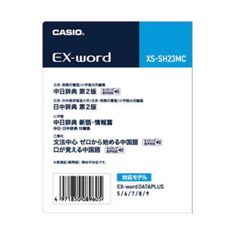 dショッピング |カシオ 電子辞書EX-word用追加コンテンツ【データ