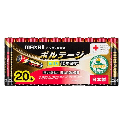 マクセル アルカリ単4乾電池 20本パック maxell ボルテージ LR03(T)20P 【返品種別A】