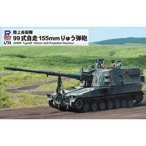 dショッピング |ピットロード 1/35 陸上自衛隊 99式自走155mmりゅう弾砲【G54】 プラモデル G54 リクジ 99シキ  155mmジソウリュウダンホウ 【返品種別B】 カテゴリ：プラモデルの販売できる商品 Joshin  (006498647002170652)|ドコモの通販サイト