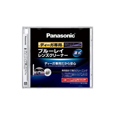 パナソニック ディーガ専用　ブルーレイレンズクリーナー　(湿式) ※DVDレコーダー「ディーガ」にも使用可能。 RP-CL720A 【返品種別A】