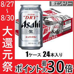 アサヒビール アサヒ スーパードライ 350ml×24本【ビール】  アサヒス-パ-ドライ 350X24 【返品種別B】