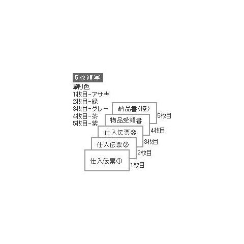 dショッピング |ヒサゴ チェーンストア統一伝票（手書き用I型）[5P