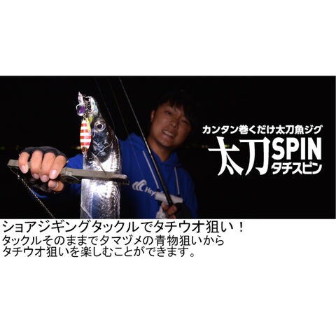 dショッピング |ハヤブサ ジャックアイ 太刀スピン FS418 30g(パープル