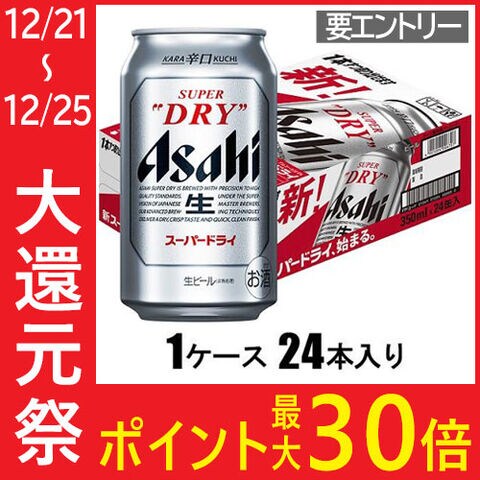 アサヒビール アサヒ スーパードライ 350ml×24本【ビール】  アサヒス-パ-ドライ 350X24 【返品種別B】