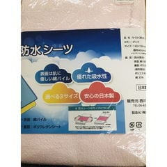 dショッピング | 『防水シーツ』で絞り込んだランキング順の通販できる