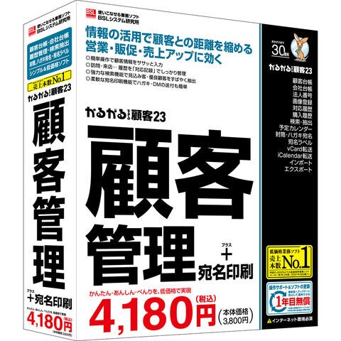 ジョブカン ジョブカン Desktop 経理 23 ※パッケージ版 返品種別B