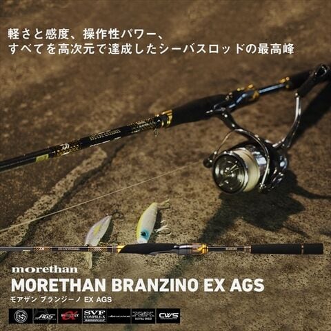 dショッピング |ダイワ モアザン ブランジーノ EX AGS 87ML DAIWA シーバスロッド アーバンサイドカスタム3 モアザンブランジーノEX  AGS 87ML 【返品種別A】 | カテゴリ：ソルトルアーロッドの販売できる商品 | Joshin  (006496065231821136)|ドコモの通販サイト