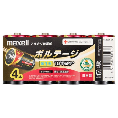 マクセル アルカリ乾電池単1形 4本パック maxell ボルテージ LR20(T)4P 【返品種別A】