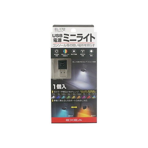 星光産業 ミニUSBライト（USB電源LEDライト）  EL172 【返品種別A】