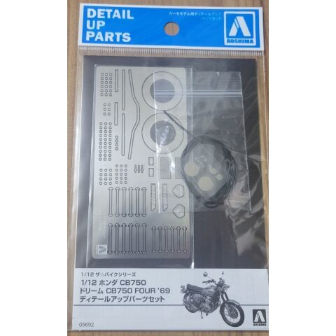 dショッピング |アオシマ 1/12 ザ・バイク ホンダ CB750 ドリーム 